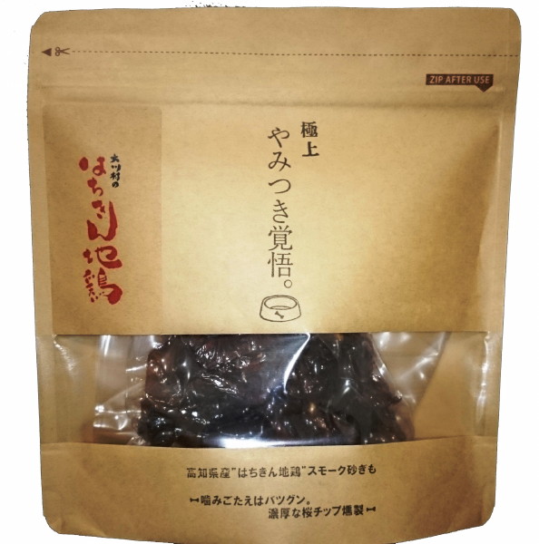 スモーク砂ぎもジャーキー
