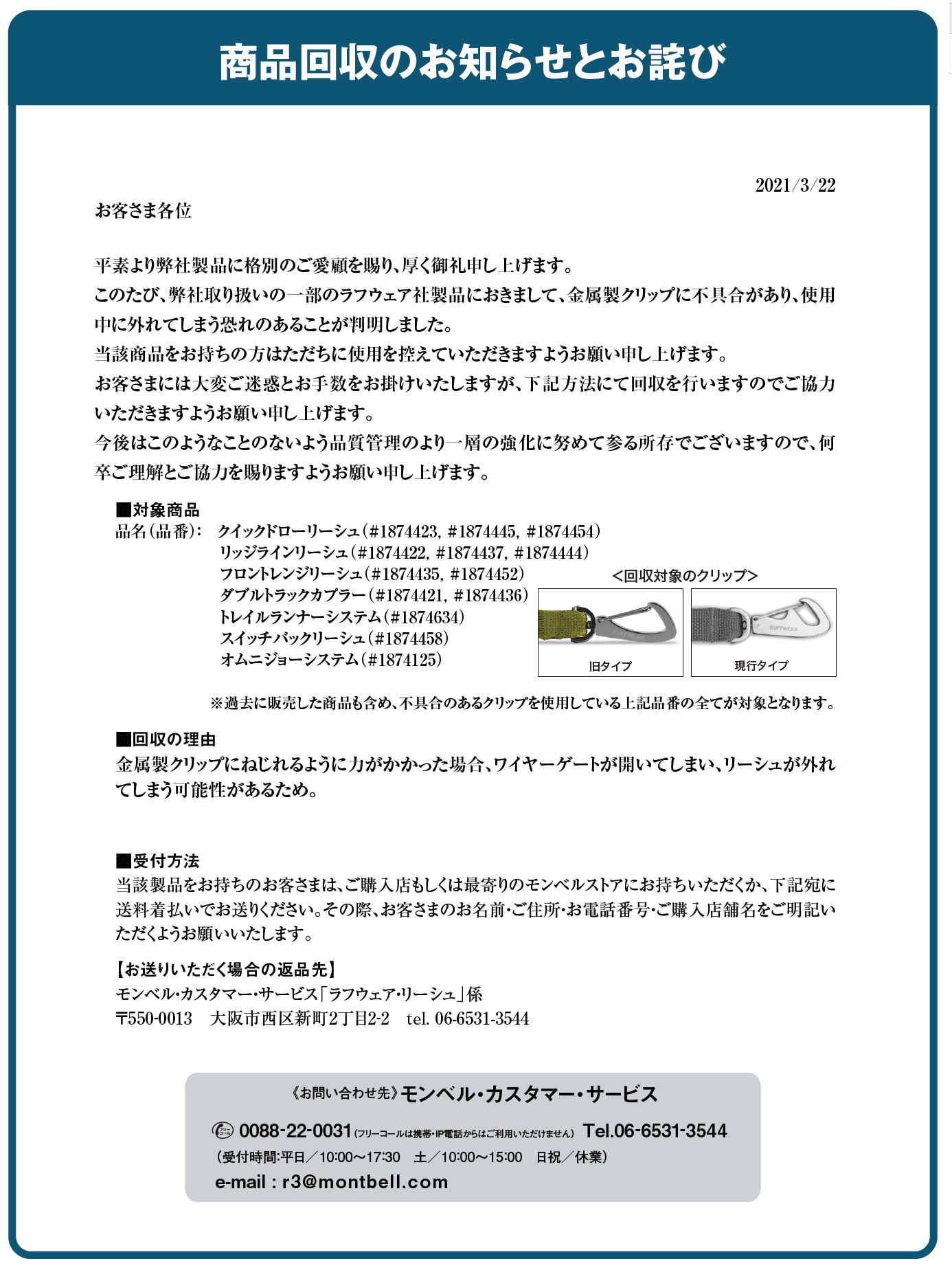 ★新品未使用★【ruffwear】オムニジョア ジョーリング システム（S） ジョーリングシステム,ラフウェア【ラフウェア RuffWear】